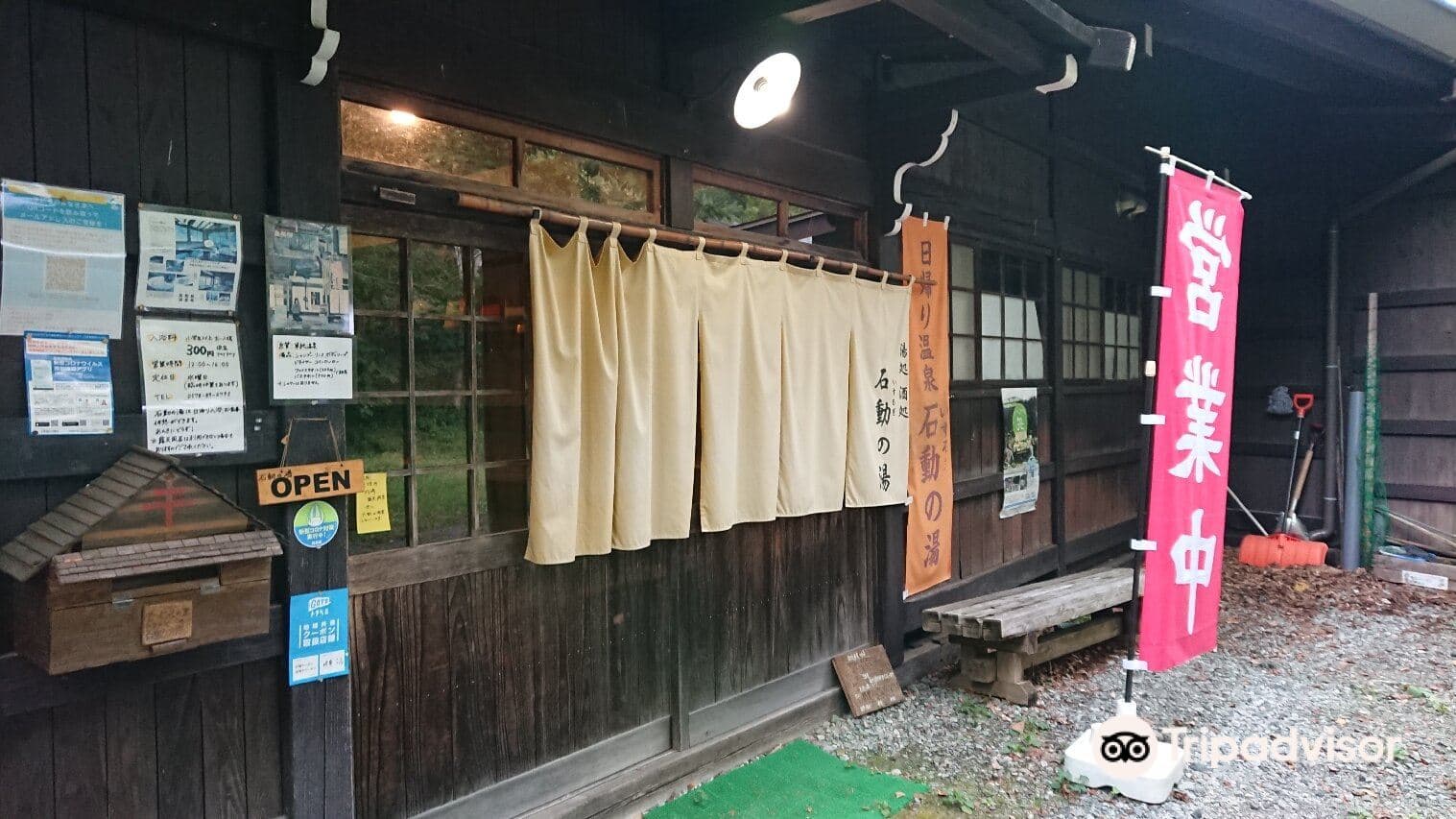 Fukujionsenokuhi Da Thermalquelle