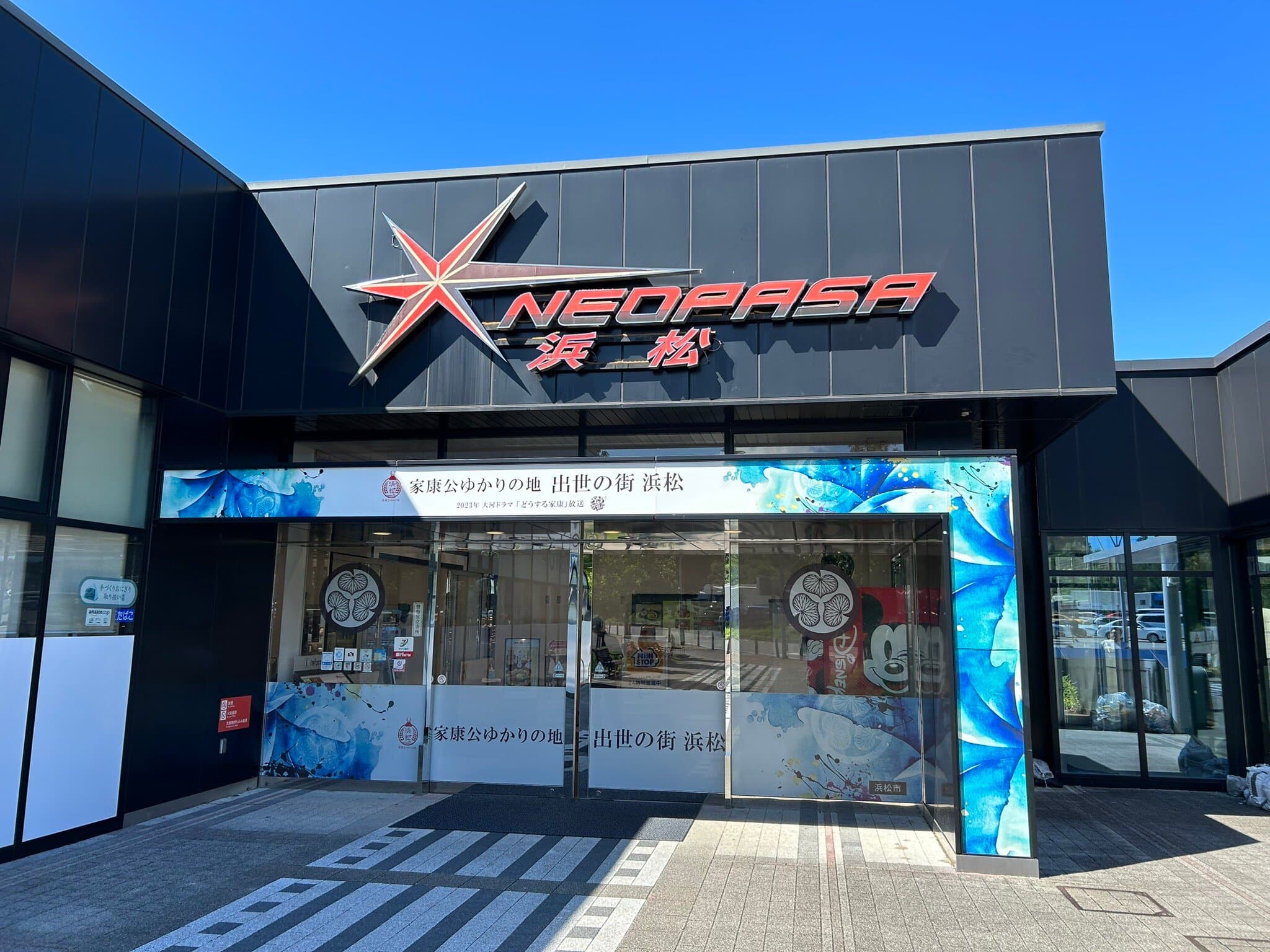 NEOPASA Hamamatsu (Richtung Tokio)