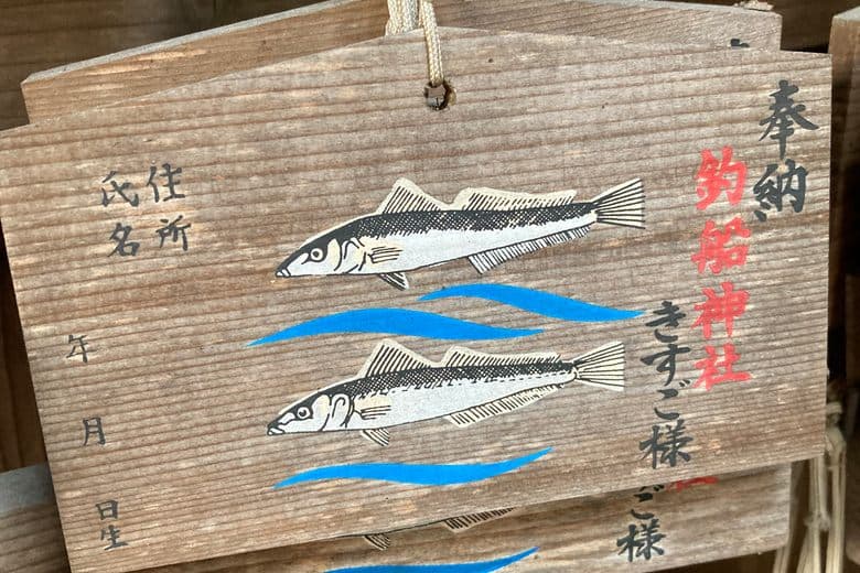 Tsuribune-Schrein
