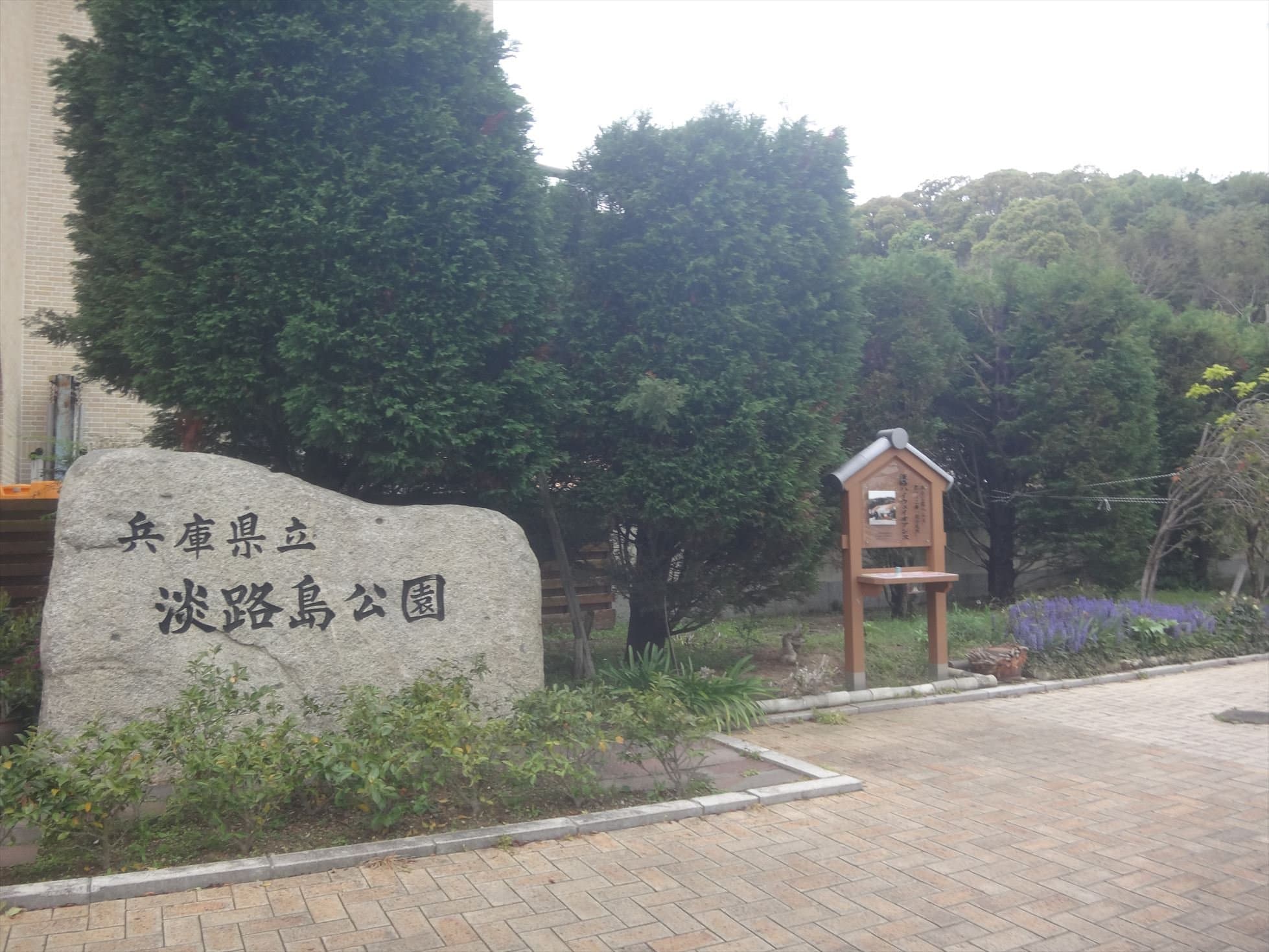 Präfekturpark Awaji-Insel Hyogo