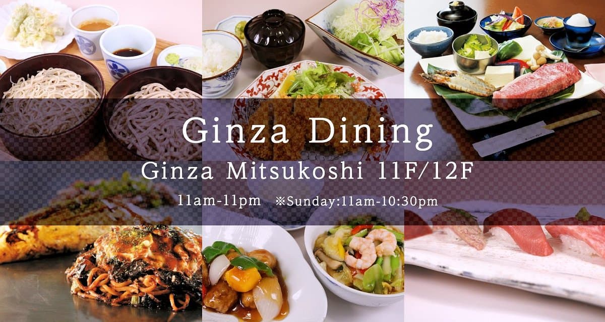 Ginza Mitsukoshi cover image