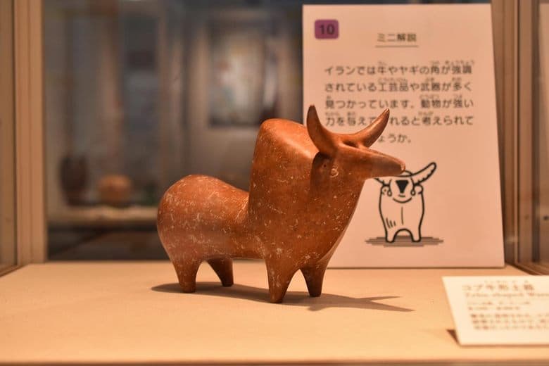 Ancient Orient Museum cover image