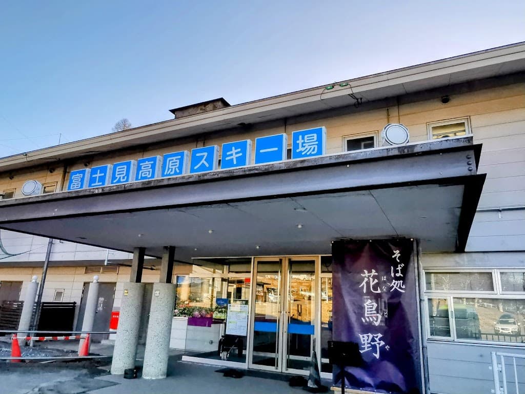 Skigebiet Fujimi Kogen