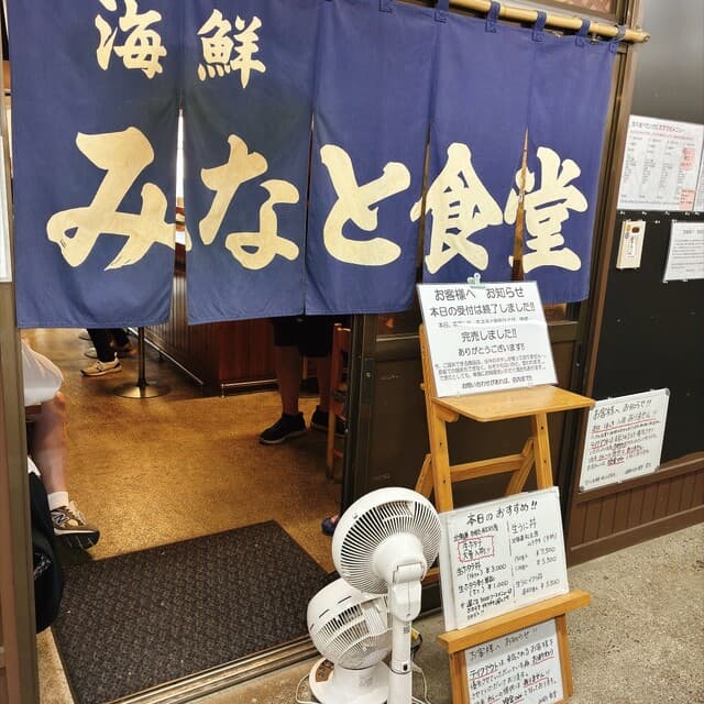 Minato Shokudo: Marktfrische Meeresfrüchte-Schalen