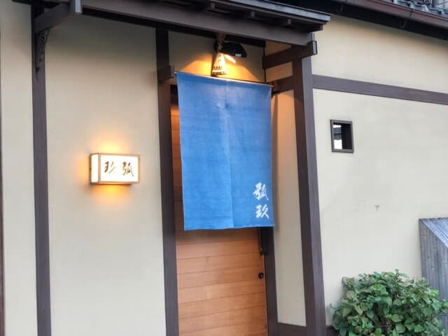 Kokyu: Raffiniertes Kaiseki am Tresen in Kyoto