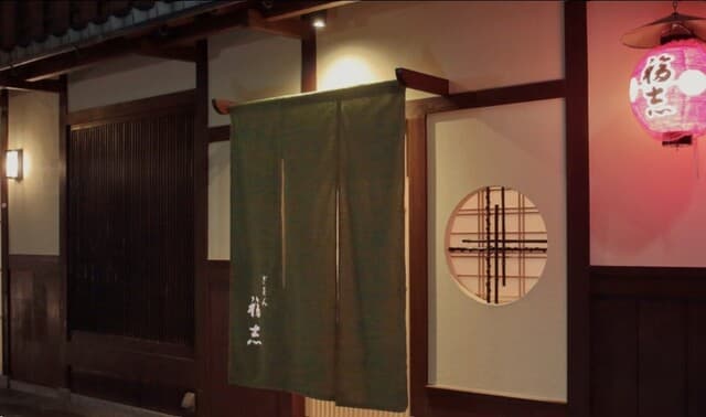 Gion Fukushi: intimes Kaiseki am Tresen