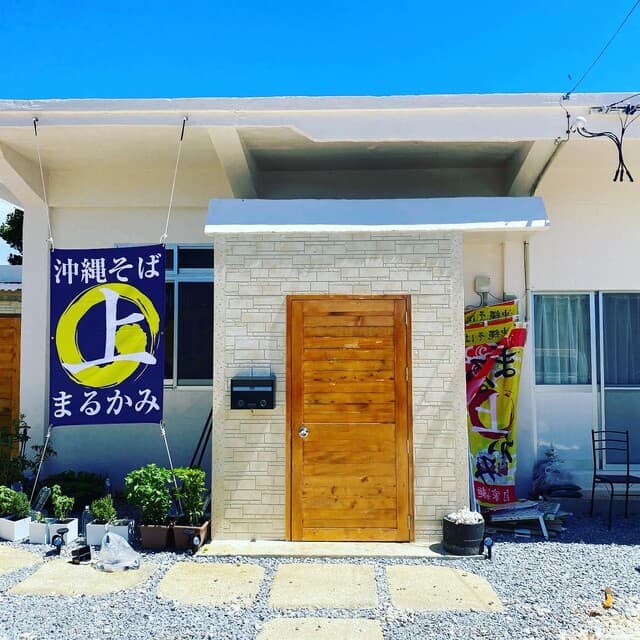 Okinawa Soba Marukami: Hausgemachte Nudeln und Bonito-Brühe